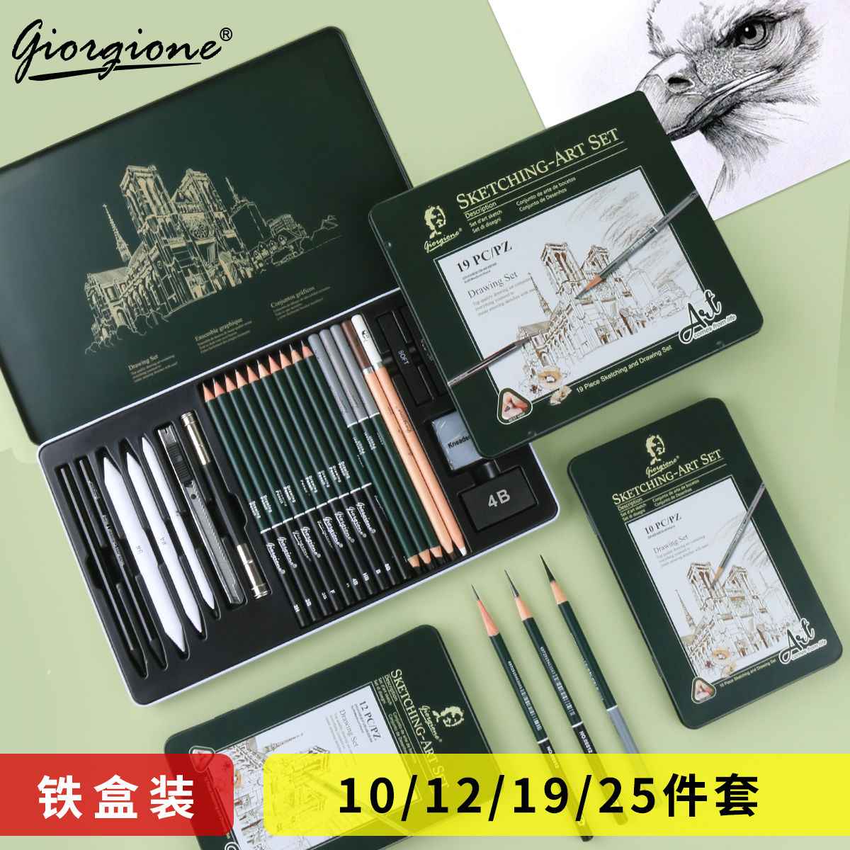 Giorgione Pro Sketching Set - Portable Iron Box for Artists Essentials