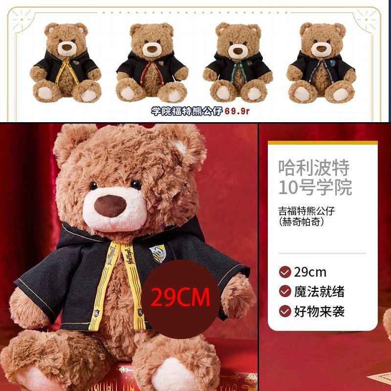 Harry Potter Giraffe Teddy Plush – Adorable Hug Companion by MINISO