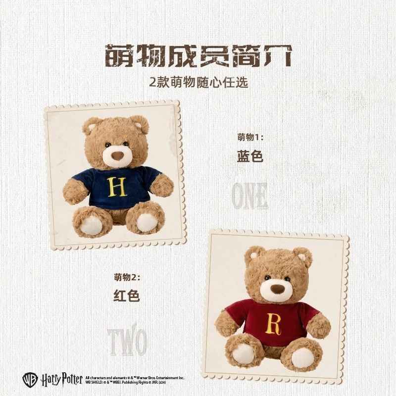 Harry Potter Giraffe Teddy Plush – Adorable Hug Companion by MINISO