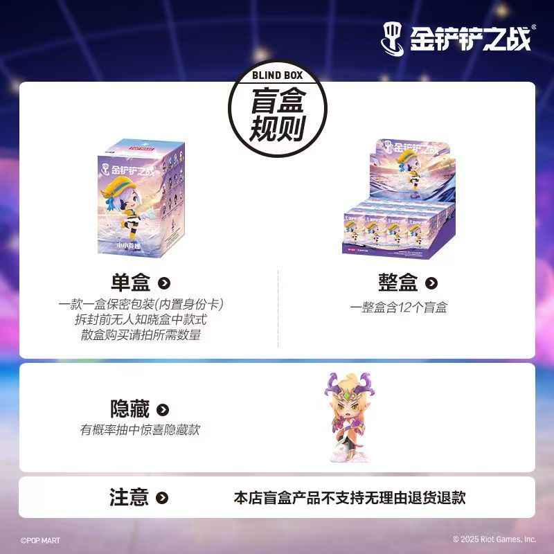 Pop Mart Little Legends S2 Figure Blind Box Collectible