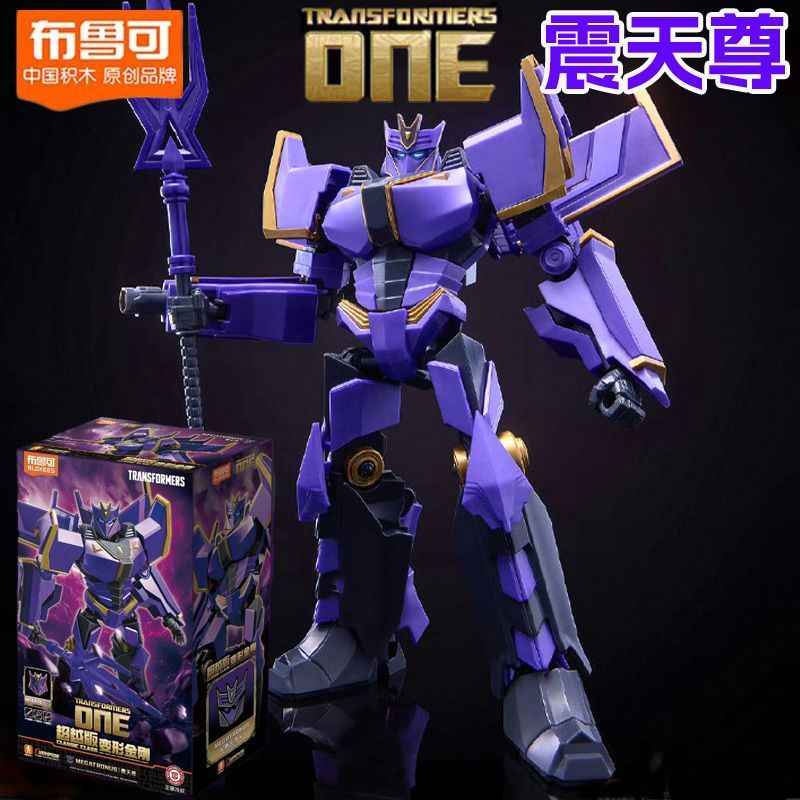 Buluker Transformers Soundwave Buildable Toy - New Origin ONE