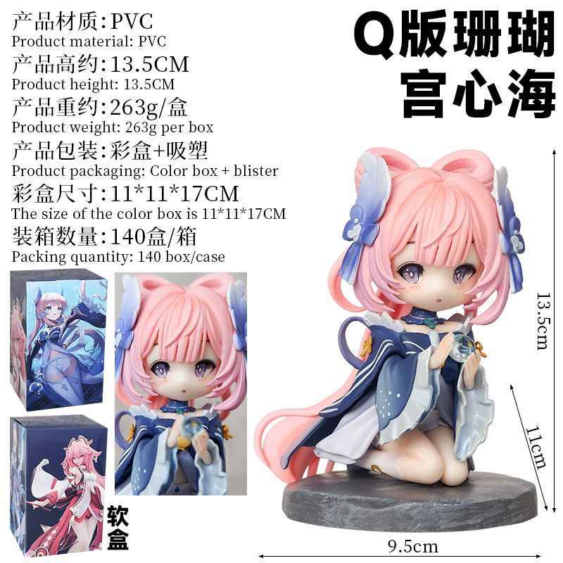 Q Ver. Sangonomiya Kokomi Figure – Genshin Impact PVC Collectible