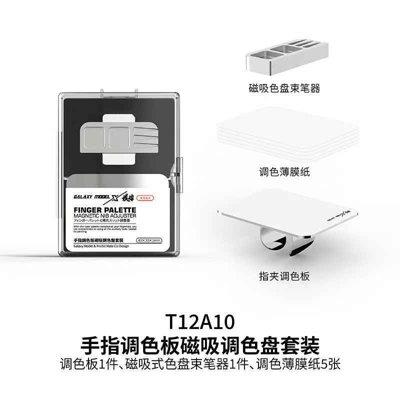 Galaxy Finger Palette Set - Free Your Hands for Effortless Model Painting