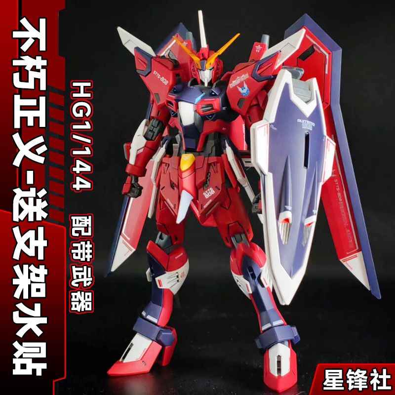HG 1/144 Immortal Justice Model Kit with Free Decals, Stand, and MA Mode