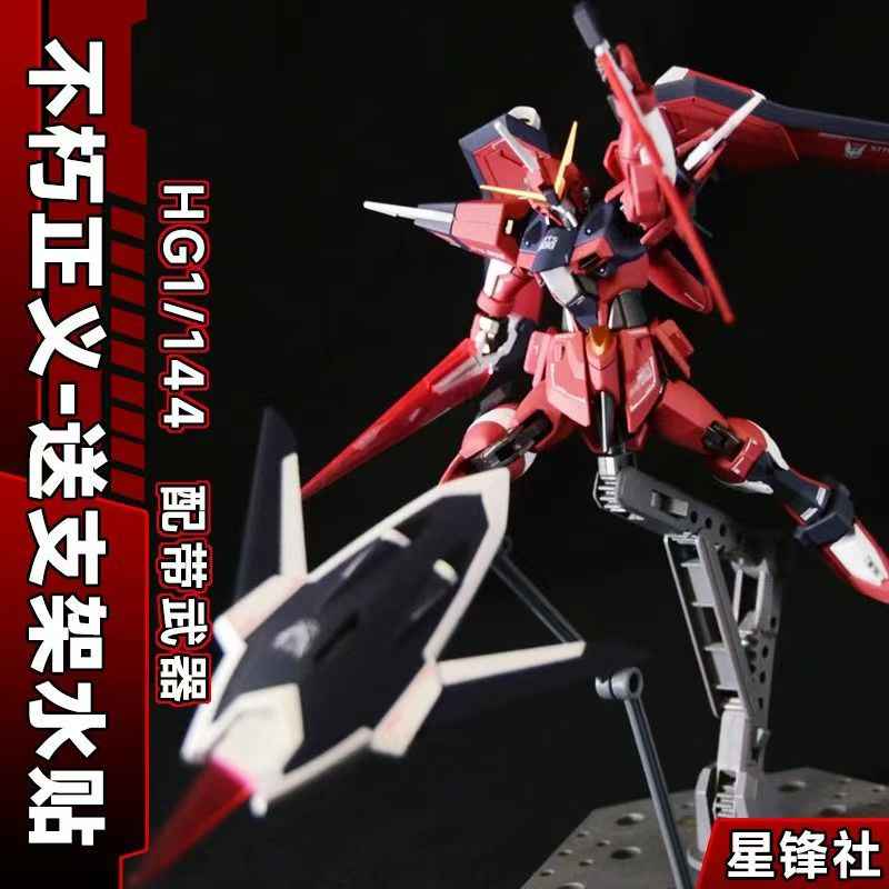 HG 1/144 Immortal Justice Model Kit with Free Decals, Stand, and MA Mode