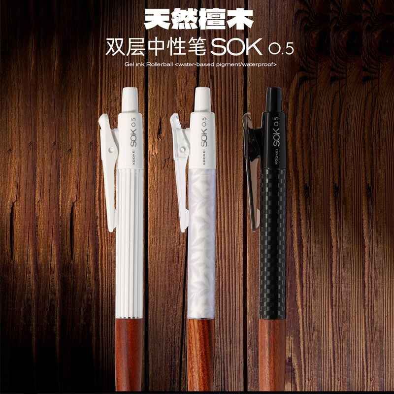 KOOKEI SOK 0.5mm Wood Grip Pen | Quick-Dry for Exams