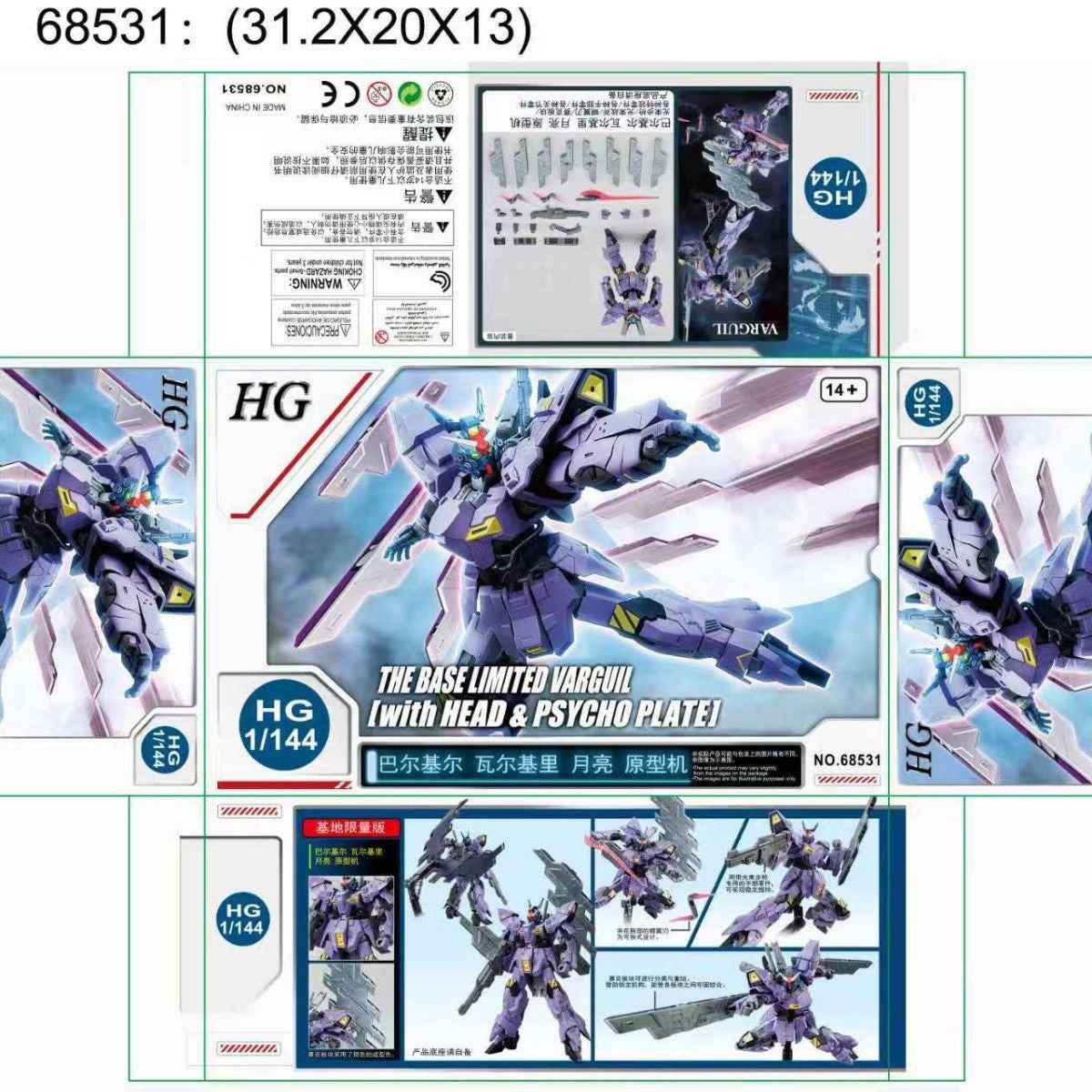 STAR Moon Gundam HG1/144 Balgyl Kit | High Value & Stylish