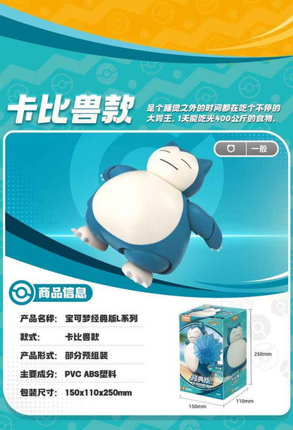 BluKu Pokemon Classic L Snorlax | Buildable Figure w/Beach Scene