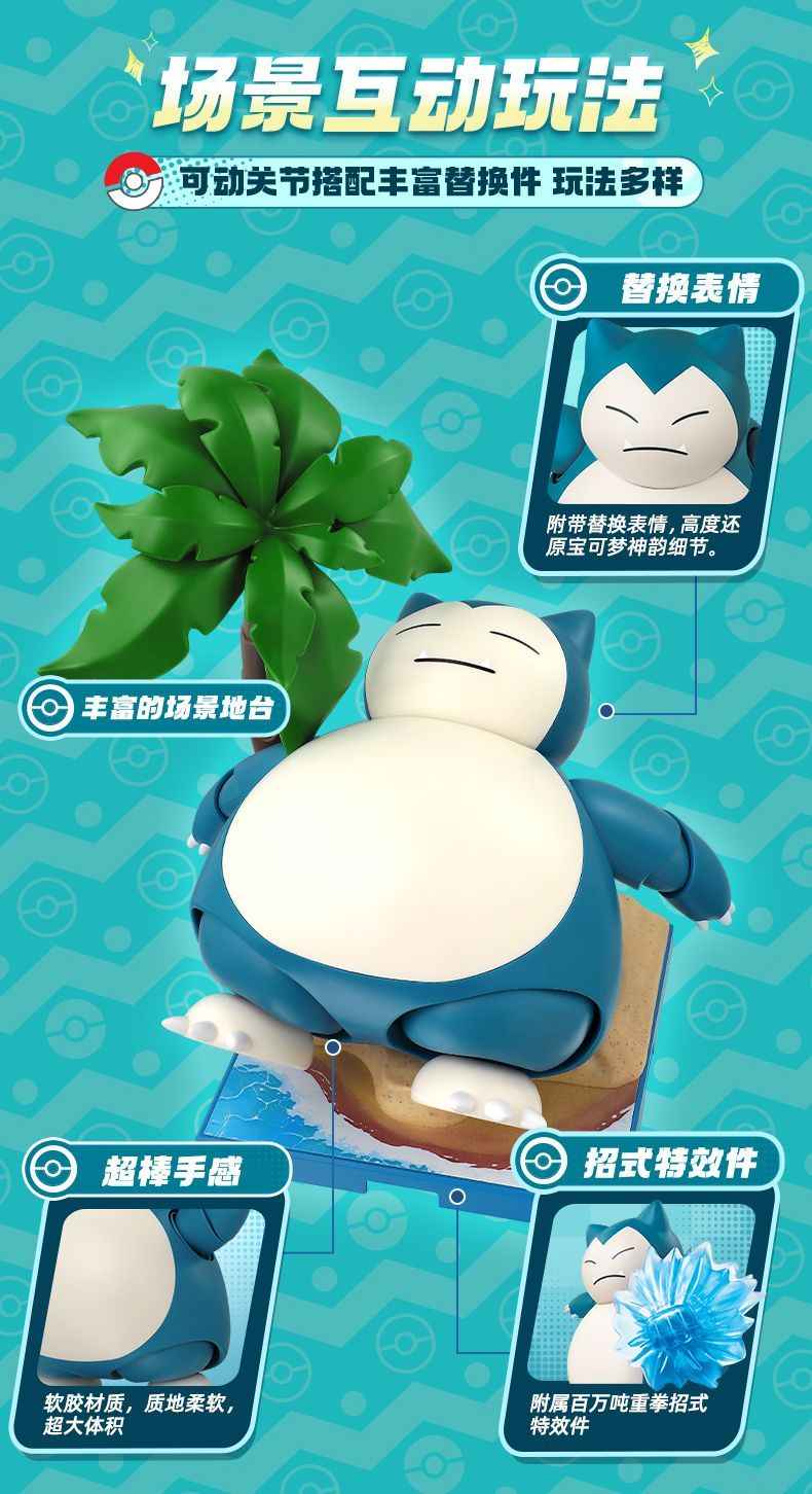 BluKu Pokemon Classic L Snorlax | Buildable Figure w/Beach Scene