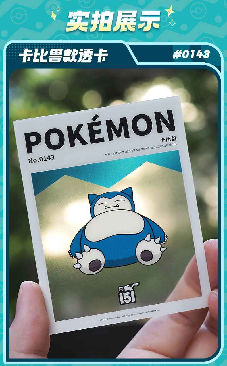 BluKu Pokemon Classic L Snorlax | Buildable Figure w/Beach Scene