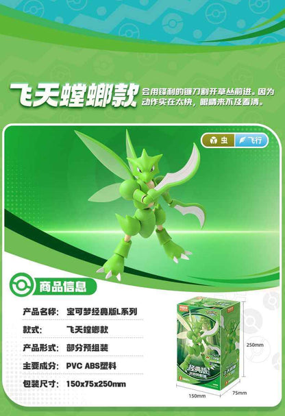 BluKu Pokemon Classic L Scyther | Buildable Figure w/Forest Scene