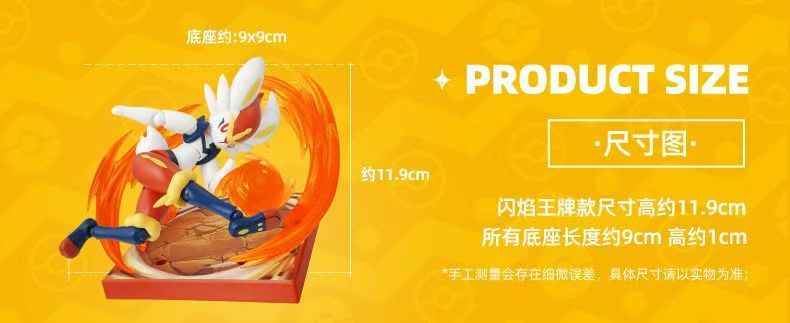 BluKu Cinderace Figure L | Buildable & Displayable