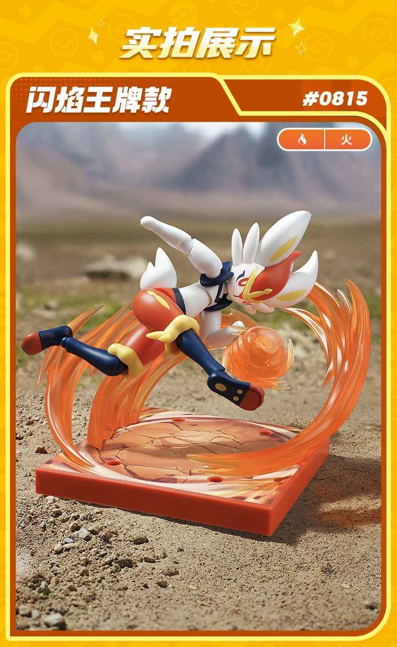 BluKu Cinderace Figure L | Buildable & Displayable