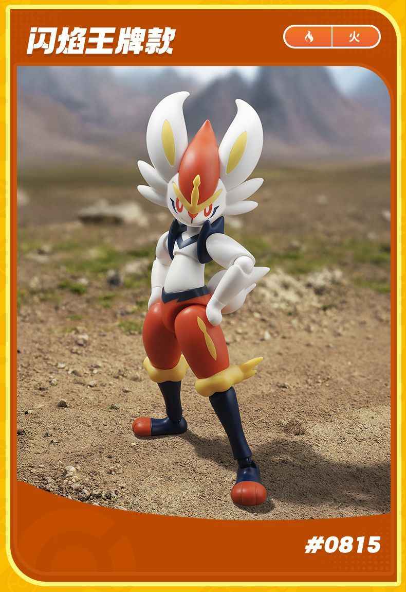 BluKu Cinderace Figure L | Buildable & Displayable