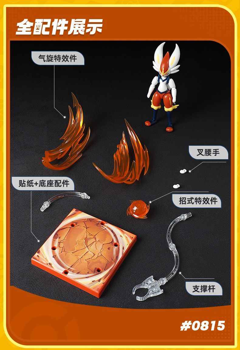 BluKu Cinderace Figure L | Buildable & Displayable