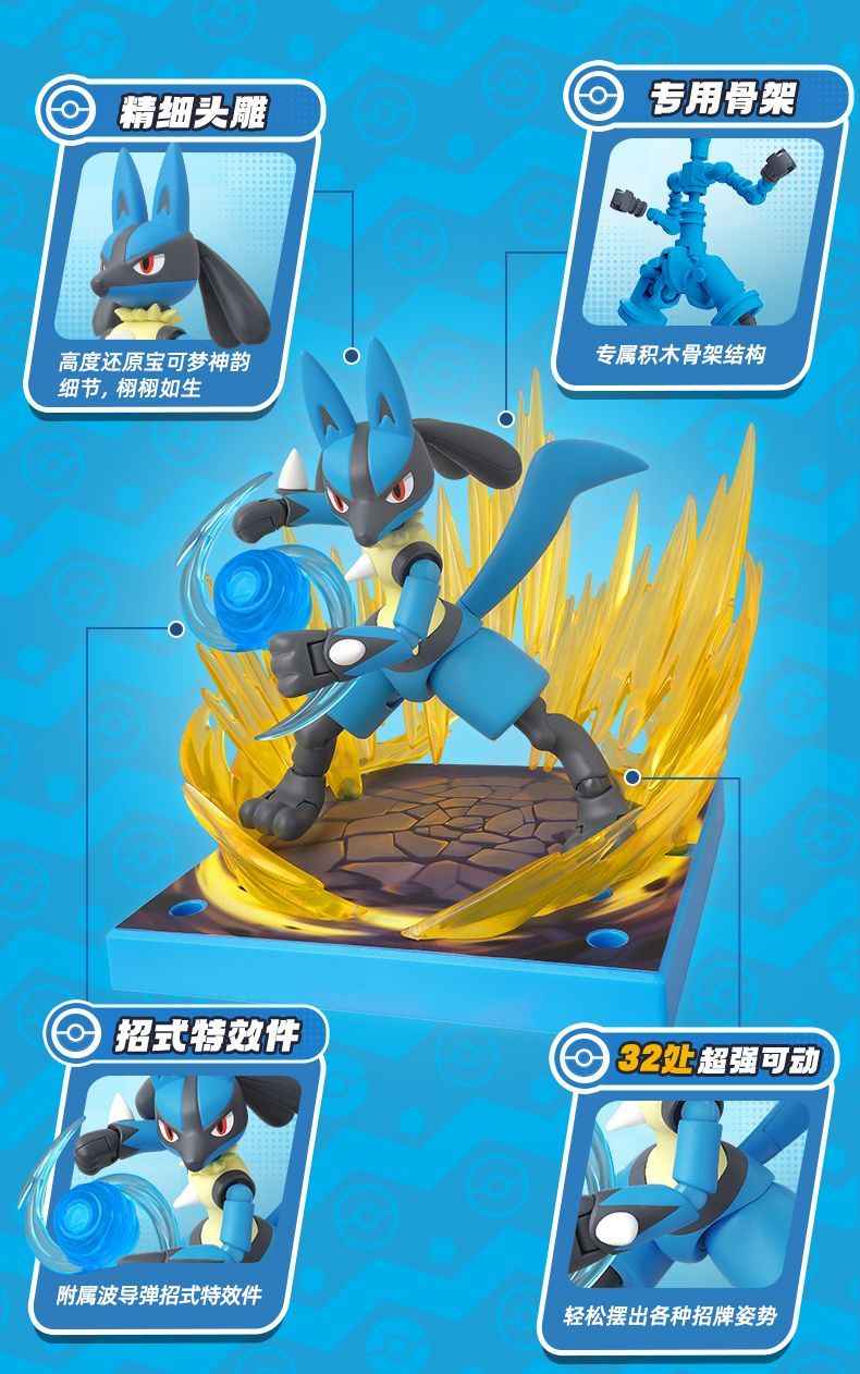 BluKu Lucario L | Build & Battle with 32+ Joints + Effects