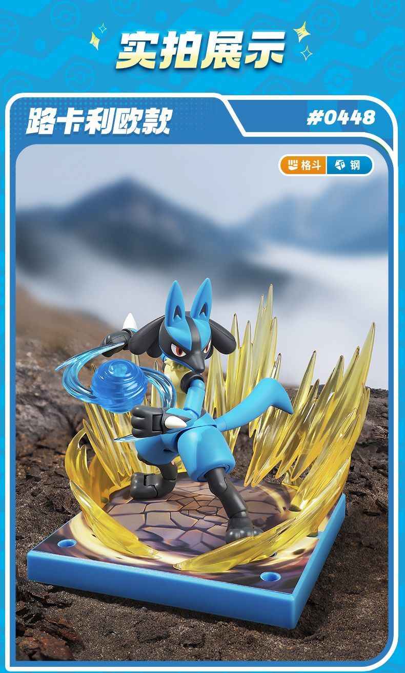 BluKu Lucario L | Build & Battle with 32+ Joints + Effects
