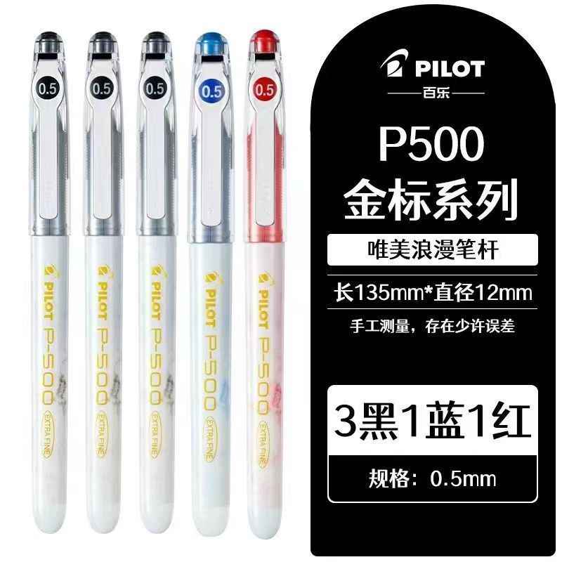 Pilot P500 Gold Label | 0.5mm Black Gel Pen