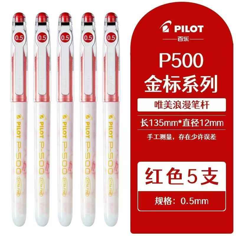 Pilot P500 Gold Label | 0.5mm Black Gel Pen