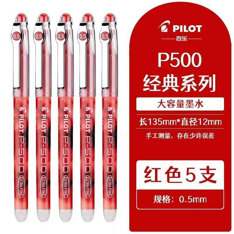 Pilot P500 Classic Series | 0.5mm Pen for Exams