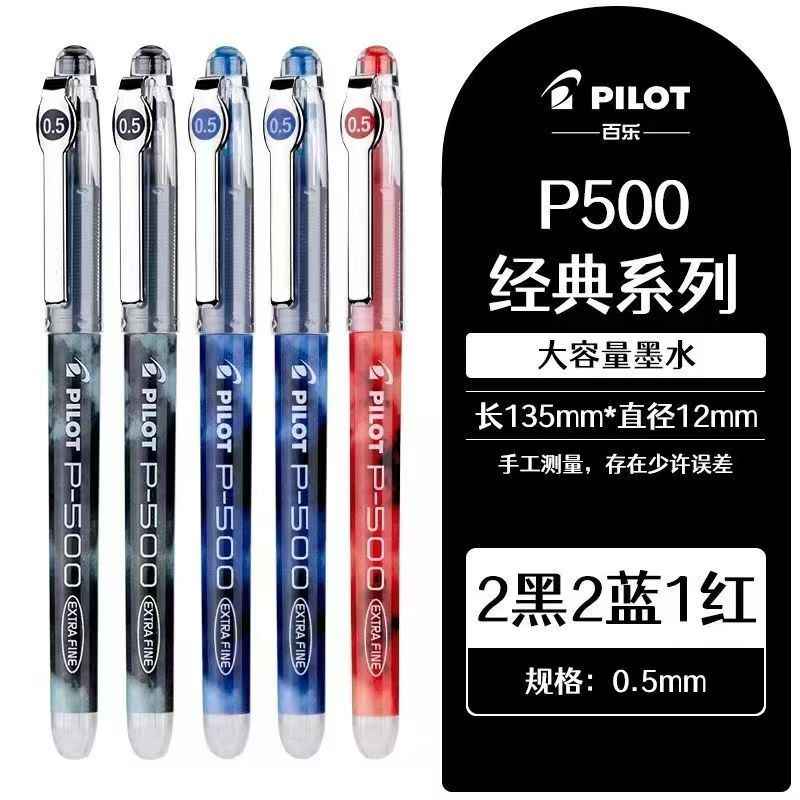 Pilot P500 Classic Series | 0.5mm Pen for Exams