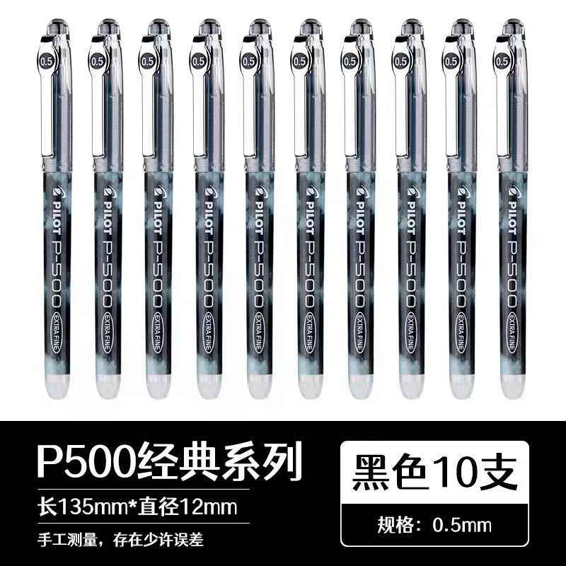 Pilot P500 Classic Series | 0.5mm Pen for Exams