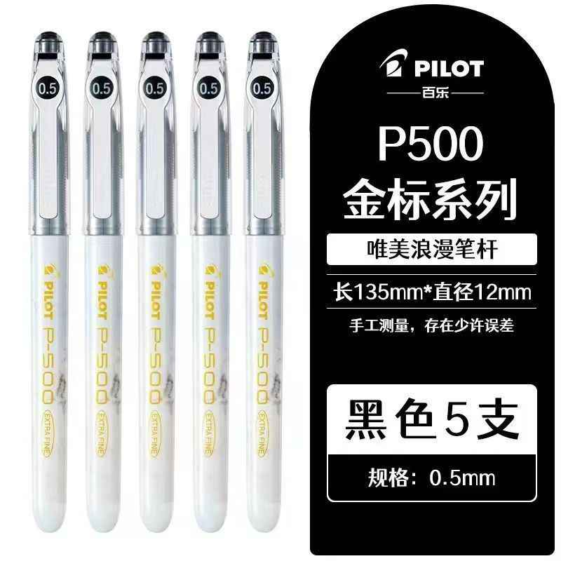 Pilot P500 Gold Label | 0.5mm Black Gel Pen