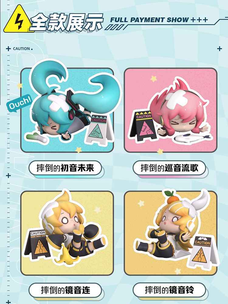 Falling Hatsune Miku & VOCALOID Blind Box - Cute Hatsune Miku Blind Box Figurines