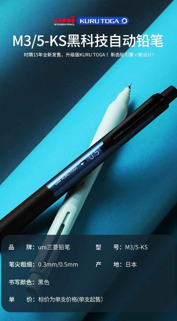 Uni Mitsubishi KURU TOGA M5-KS Mechanical Pencil – Sanrio Cinnamoroll Limited Edition