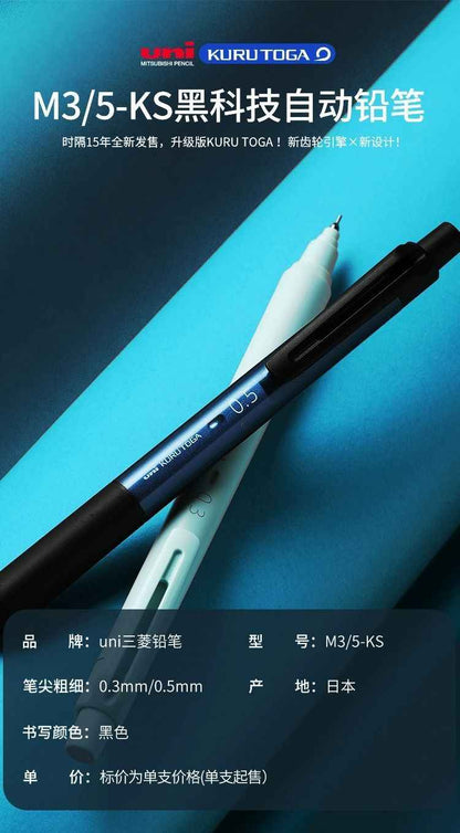 Uni Mitsubishi KURU TOGA M5-KS Mechanical Pencil – Sanrio Cinnamoroll Limited Edition