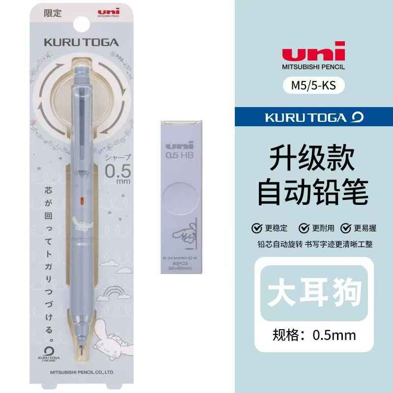Uni Mitsubishi KURU TOGA M5-KS Mechanical Pencil – Sanrio Cinnamoroll Limited Edition