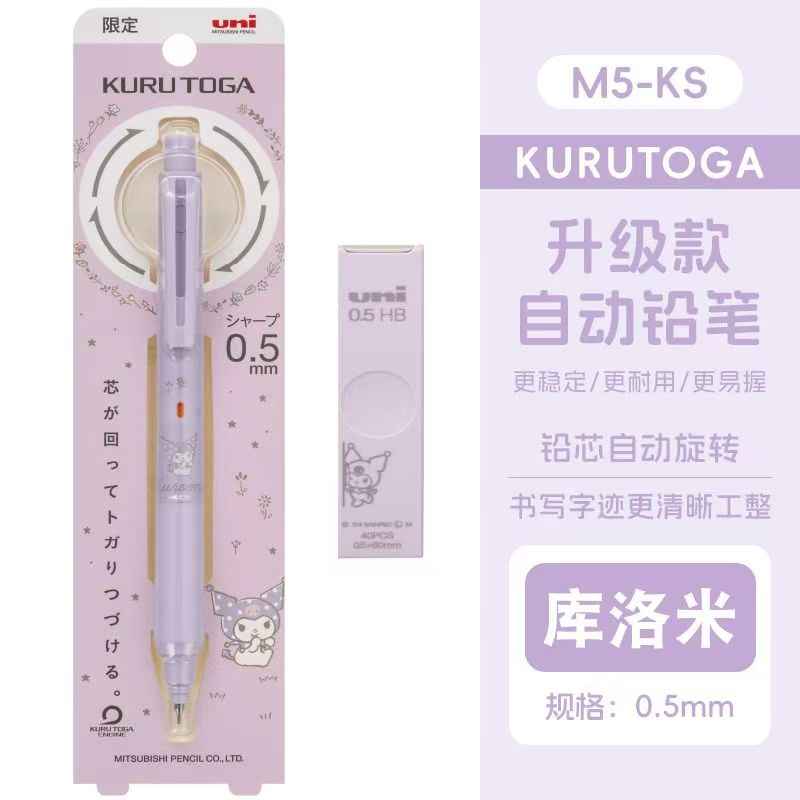 Uni Mitsubishi KURU TOGA M5-KS Mechanical Pencil – Sanrio Cinnamoroll Limited Edition