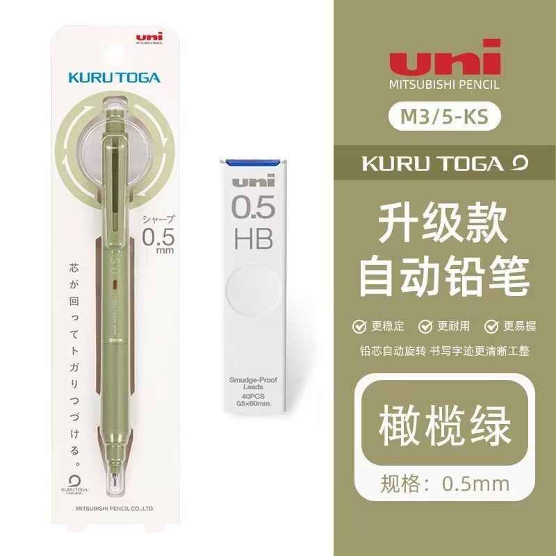 Uni Mitsubishi KURU TOGA M5-KS Mechanical Pencil – Sanrio Cinnamoroll Limited Edition