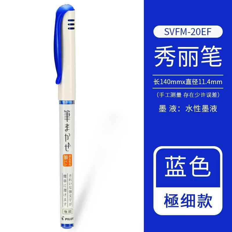 Pilot Calligraphy Pen SVFM-20EF | Straight-Liquid Ink, 8 Colors, Ultra-Fine Nib