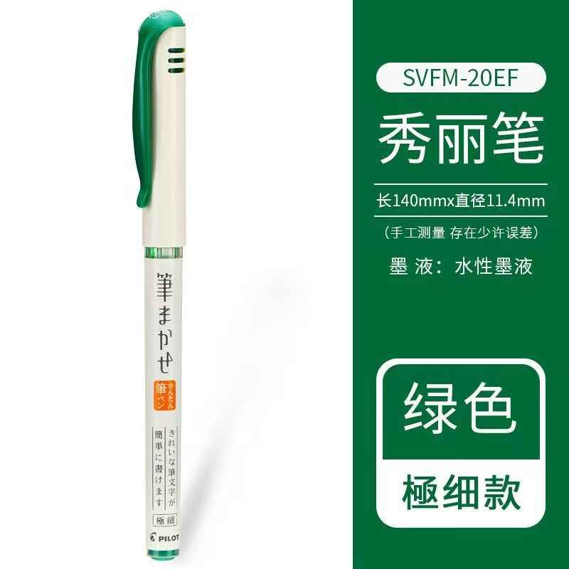 Pilot Calligraphy Pen SVFM-20EF | Straight-Liquid Ink, 8 Colors, Ultra-Fine Nib