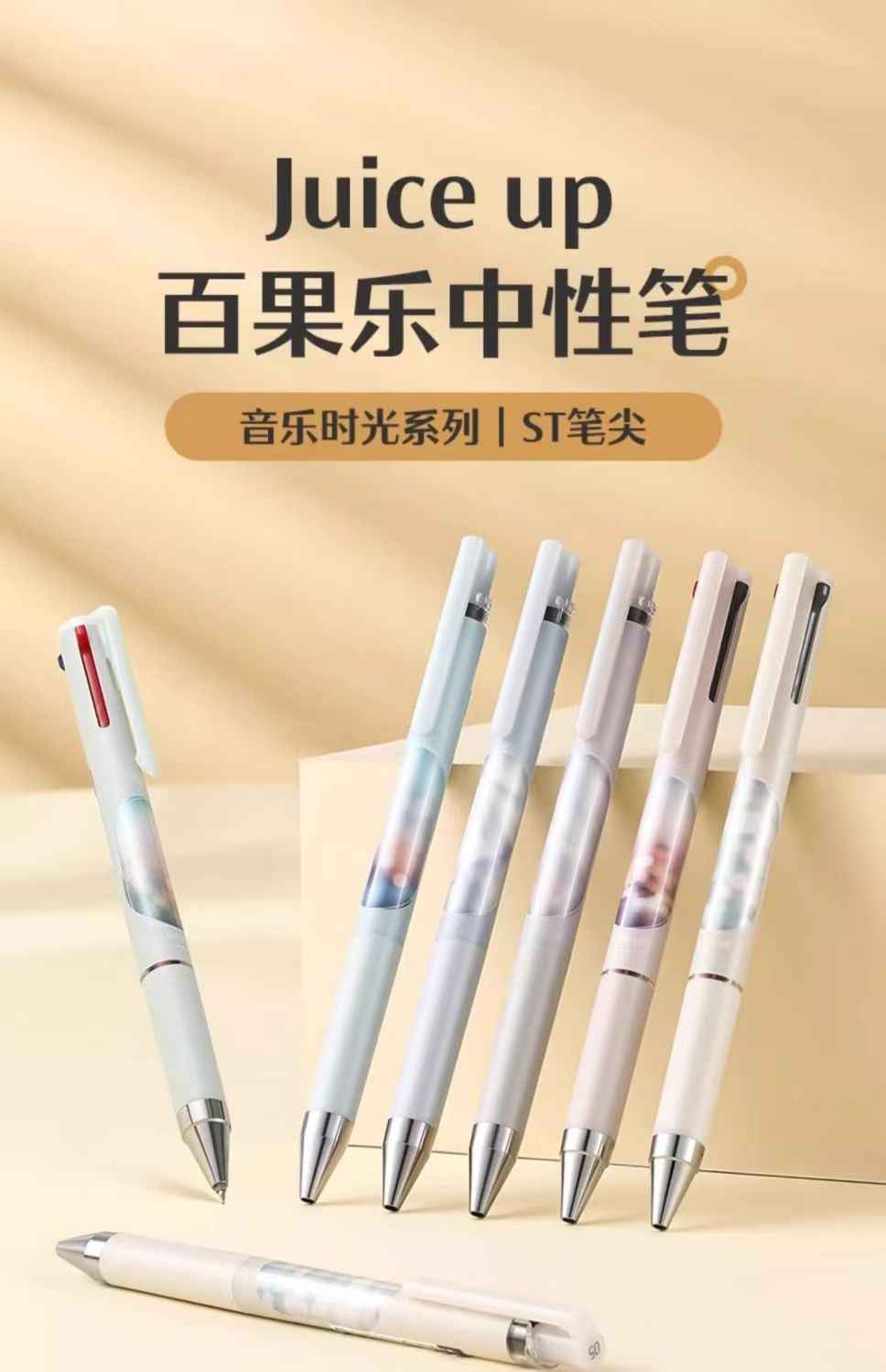 Pilot Juice Up Music Time Pen | ST Tip, 3-in-1, Refillable