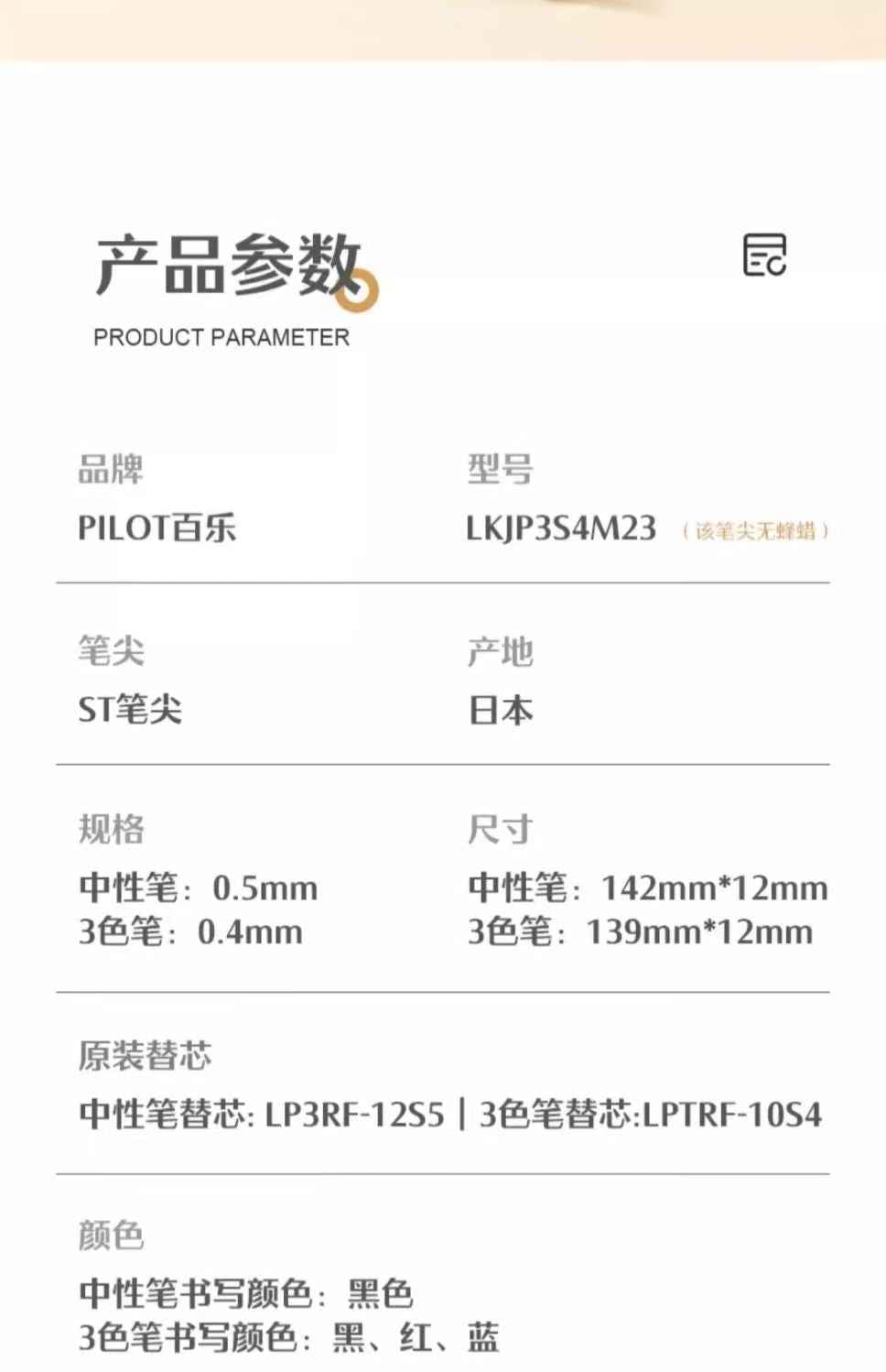 Pilot Juice Up Music Time Pen | ST Tip, 3-in-1, Refillable