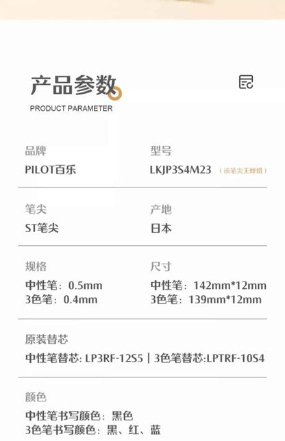 Pilot Juice Up Music Time Pen | ST Tip, 3-in-1, Refillable