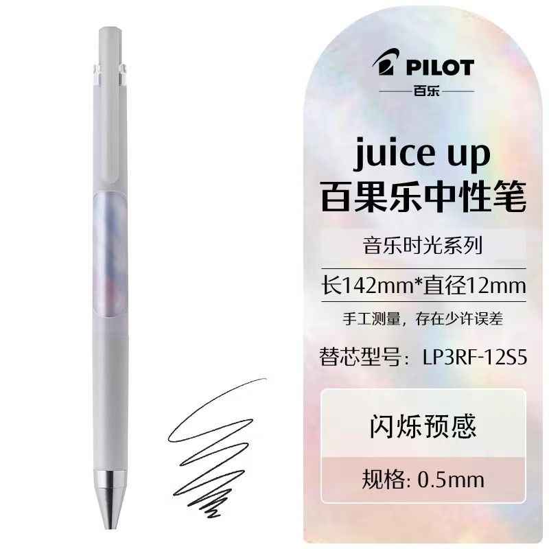 Pilot Juice Up Music Time Pen | ST Tip, 3-in-1, Refillable