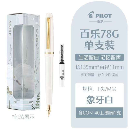 Pilot 78G Ivory White Pen | Student Gift for Festive Season