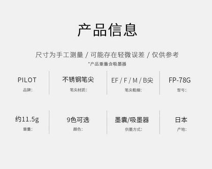 Pilot 78G Ivory White Pen | Student Gift for Festive Season