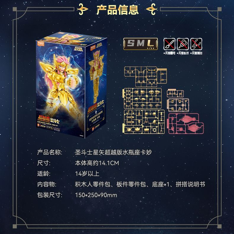 Blokes Aquarius Camus Puzzle Model | Ultra-Stylish Festive Gift