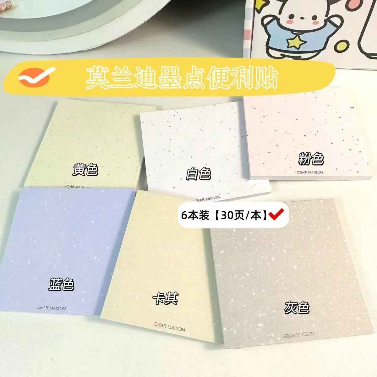 Morandi Color Splatter Notepad