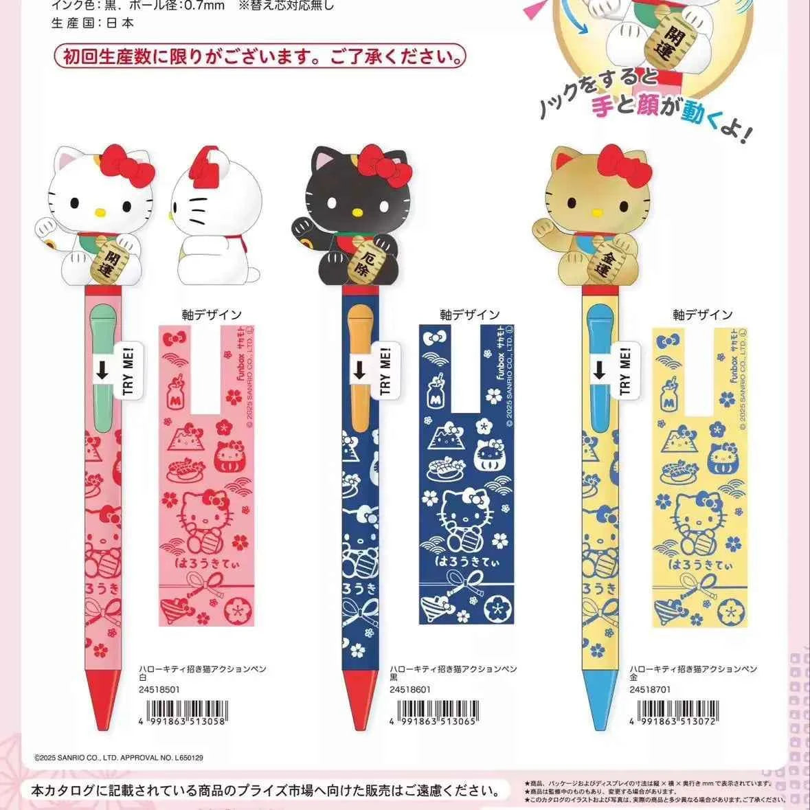 Sanrio Hello Kitty Nodding Push Pen - Cute Collectible