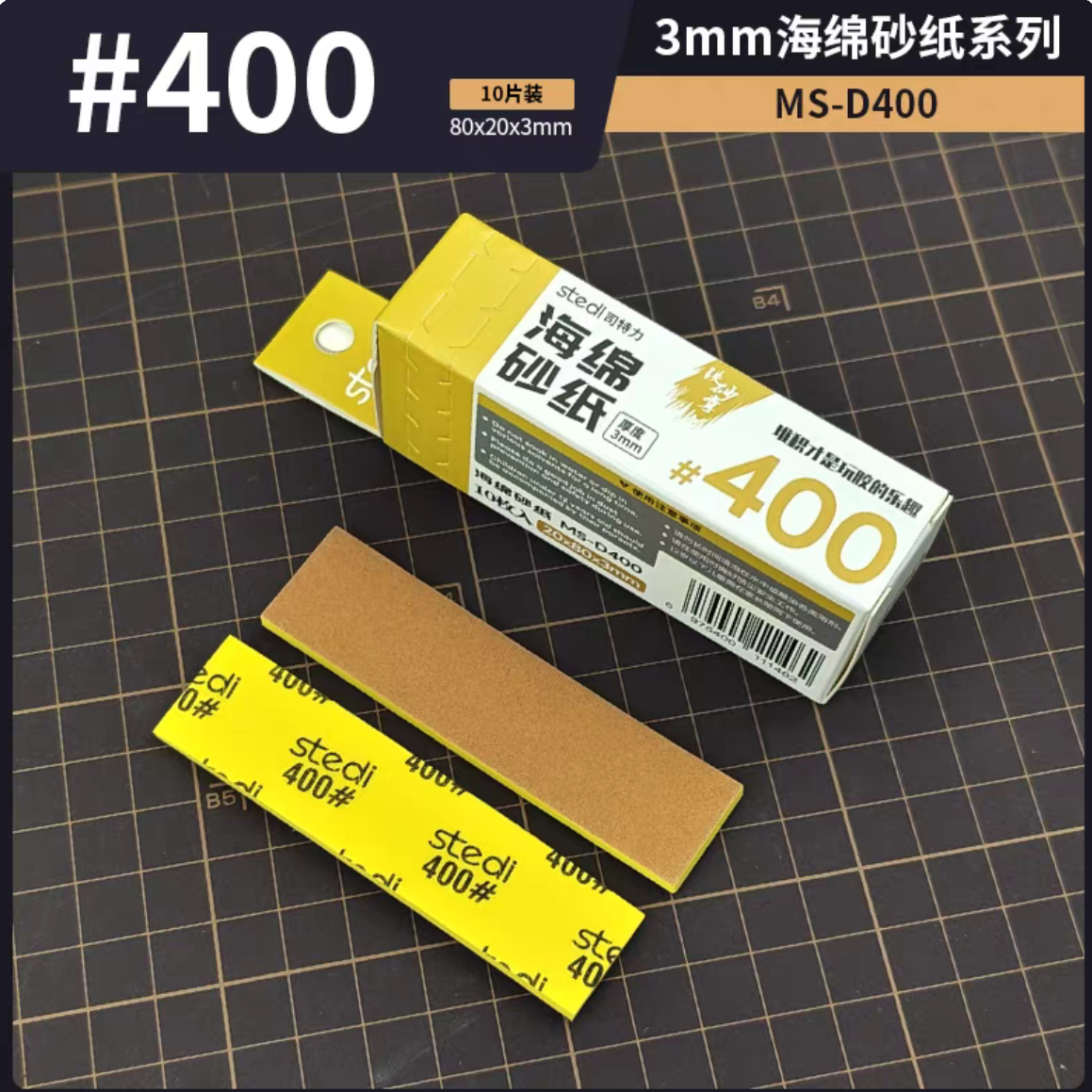 Sponge sandpaper