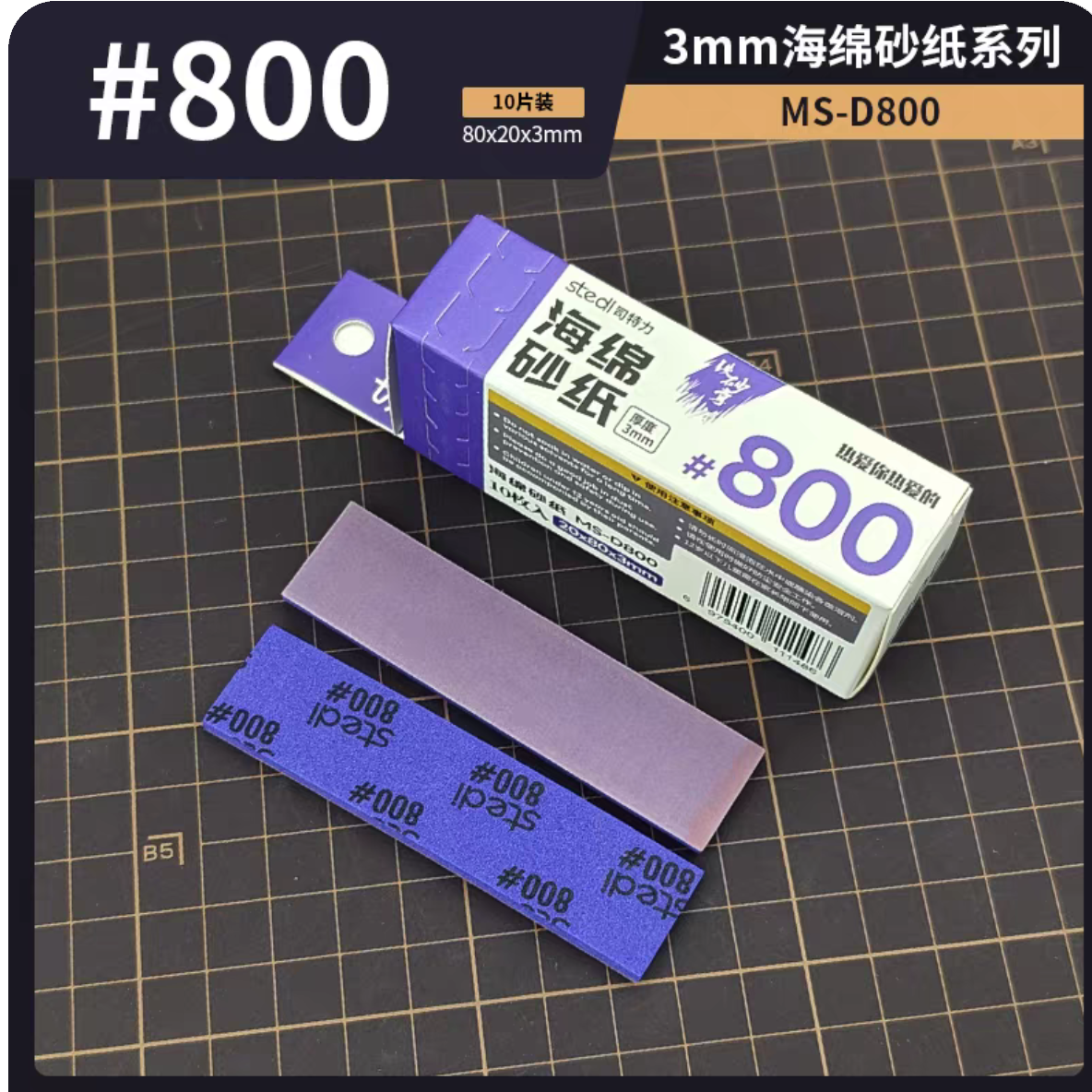 Sponge sandpaper
