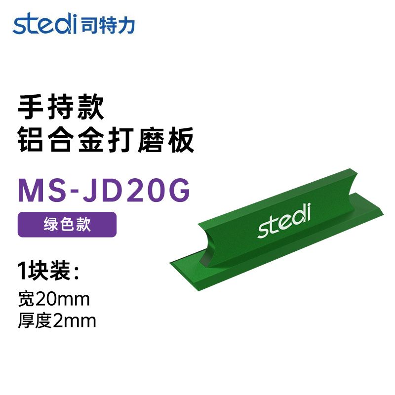 Metal Polishing Plate