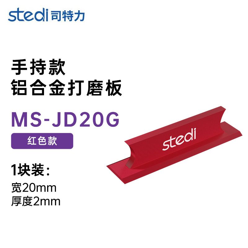 Metal Polishing Plate