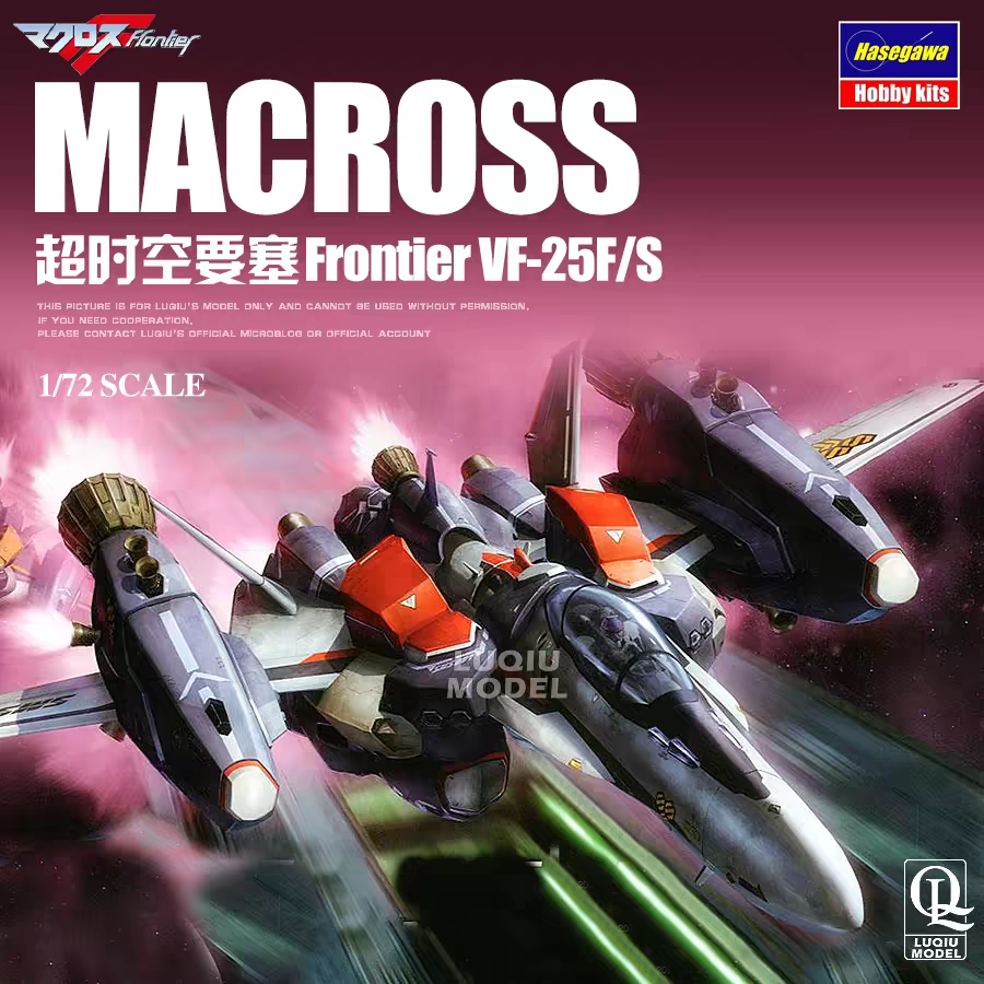 Hasegawa Macross Frontier VF-25F/S 1/72 Model Kit