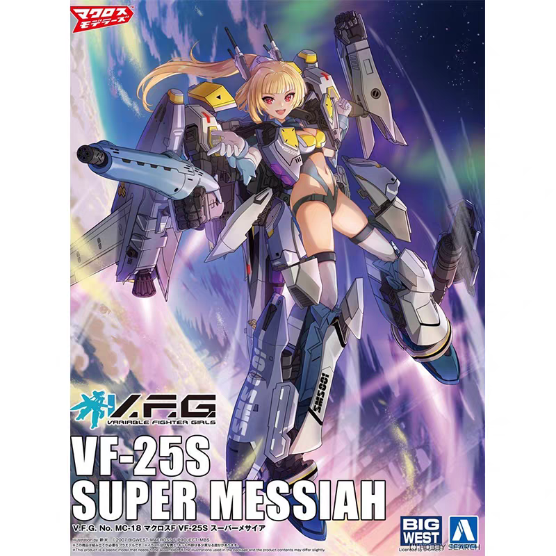 Aoshima VFG VF-25S Super Messiah Macross Girl Model Kit